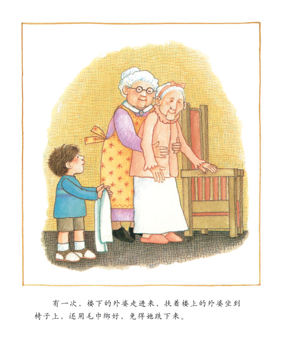 楼上的外婆和楼下的外婆 (09),绘本,绘本故事,绘本阅读,故事书,童书,图画书,课外阅读